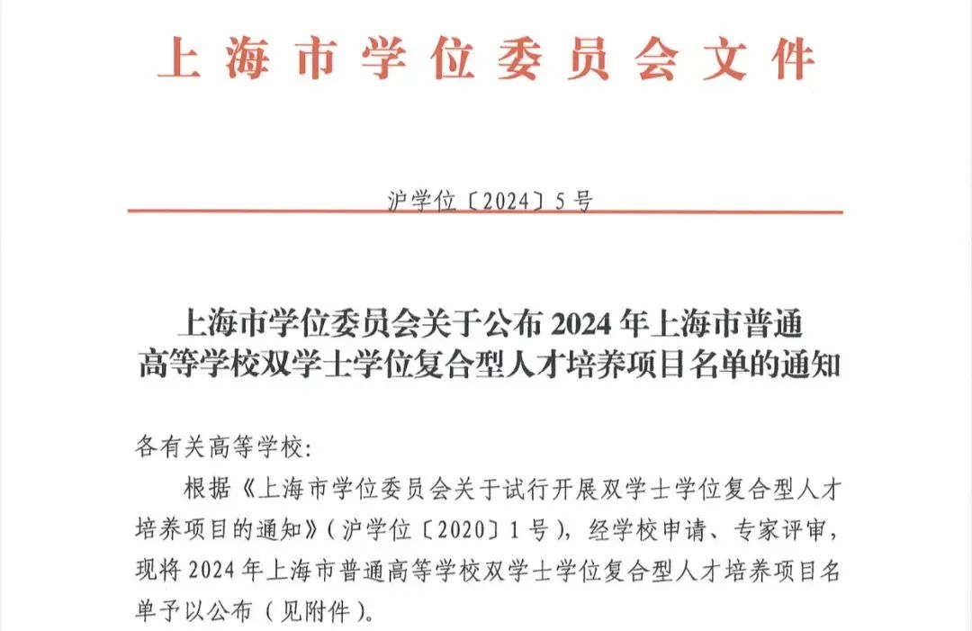 2024年正式启动招生！平博在线注册,平博（中国）新增四个“外语类专业+计算机科学与技术”双学士学位项目！