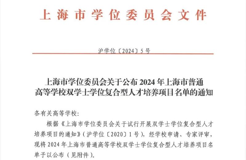 2024年正式启动招生！平博在线注册,平博（中国）新增四个“外语类专业+计算机科学与技术”双学士学位项目！