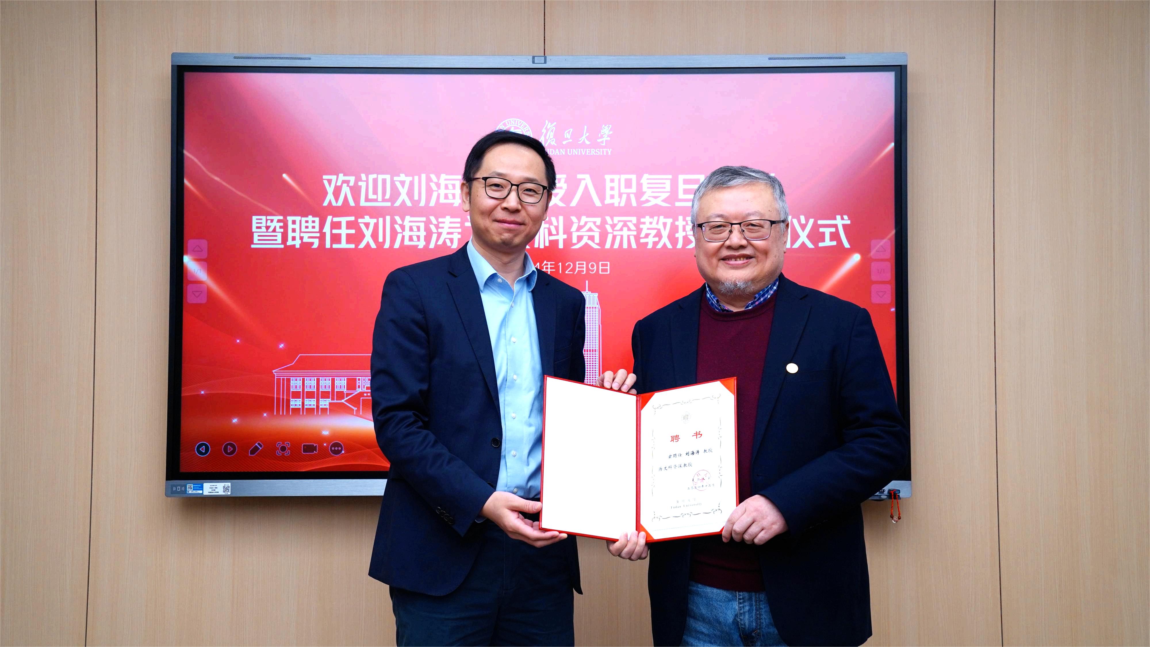 刘海涛教授加盟平博在线注册,平博（中国） 受聘文科资深教授