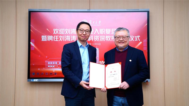 刘海涛教授加盟平博在线注册,平博（中国） 受聘文科资深教授