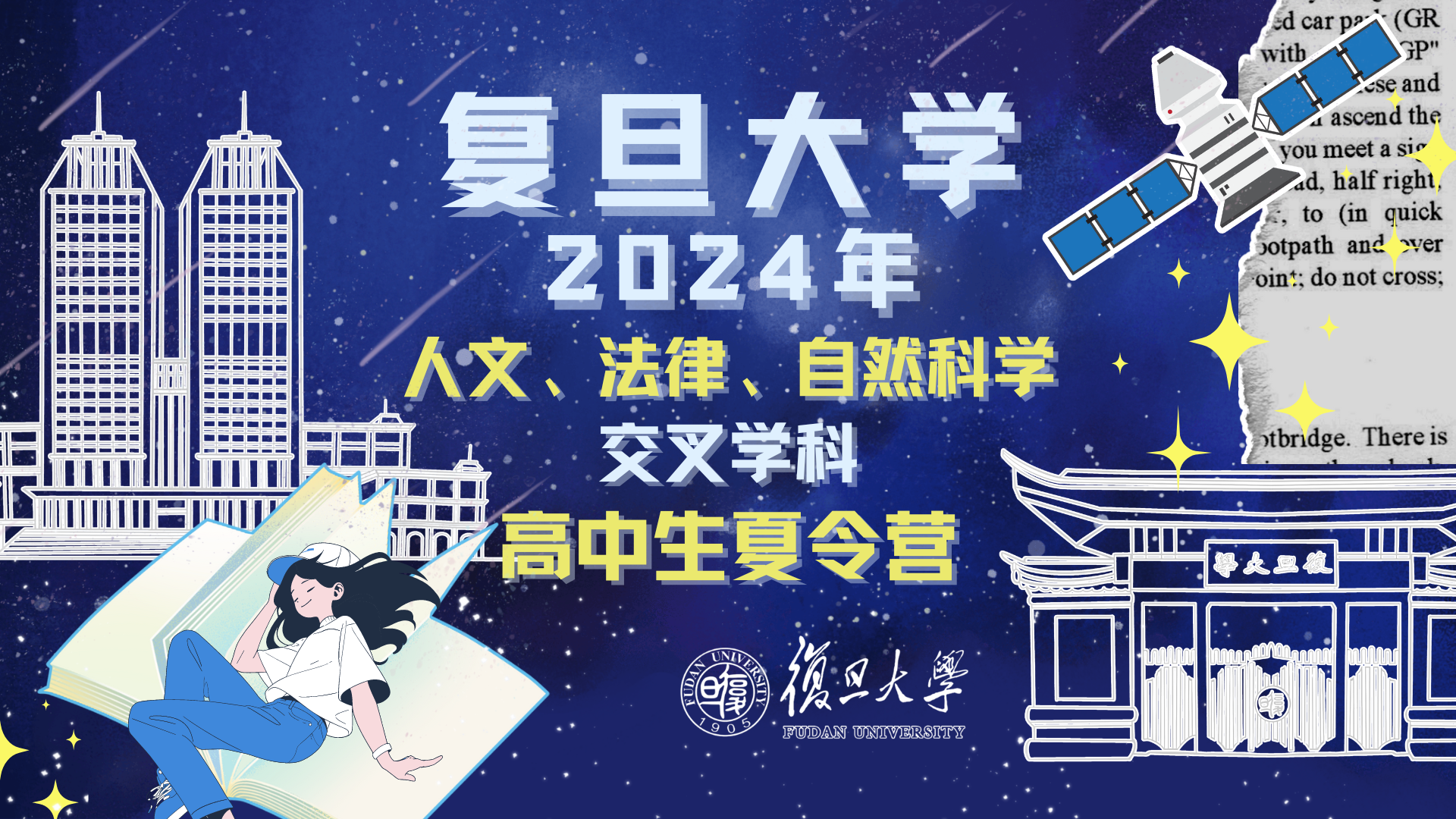 平博在线注册,平博（中国）交叉学科夏令营，面向全体高中生火热招生中！